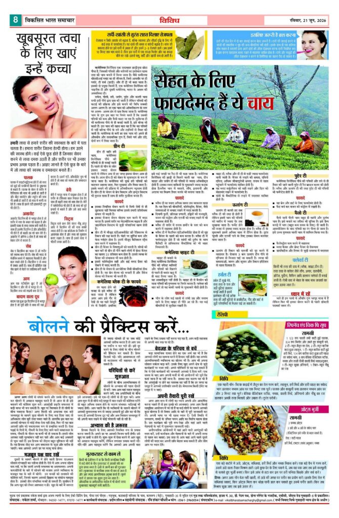 21 June 2026 Newspaper Page-8