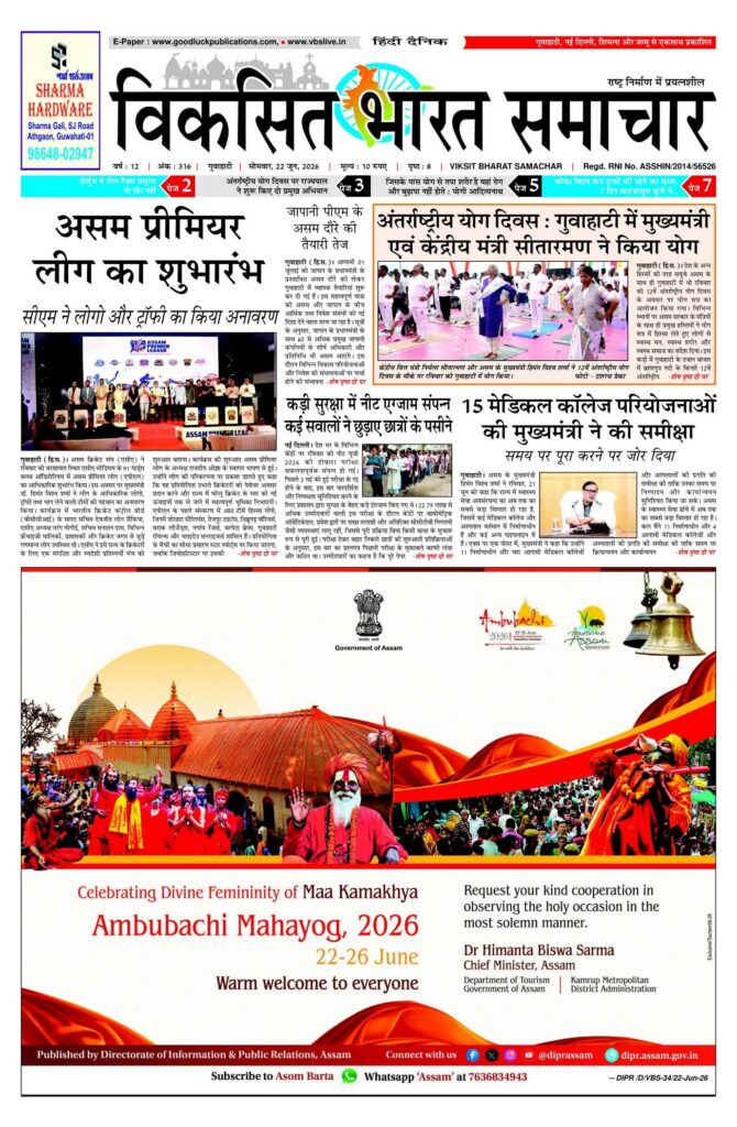 22 June 2026 Newspaper Page-1