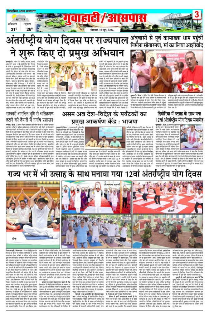 22 June 2026 Newspaper Page-3