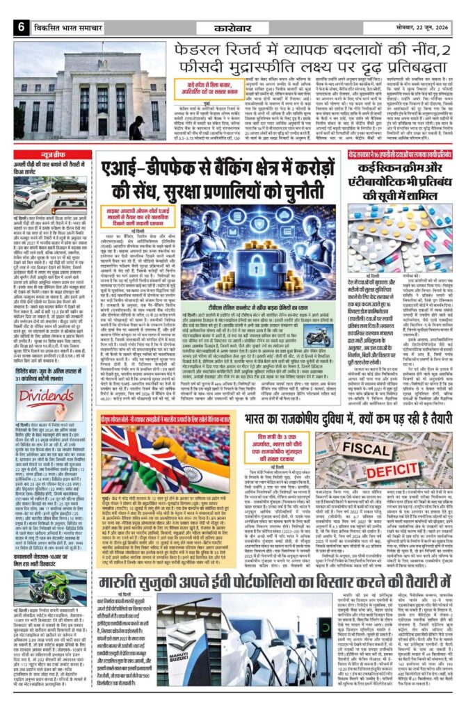 22 June 2026 Newspaper Page-6