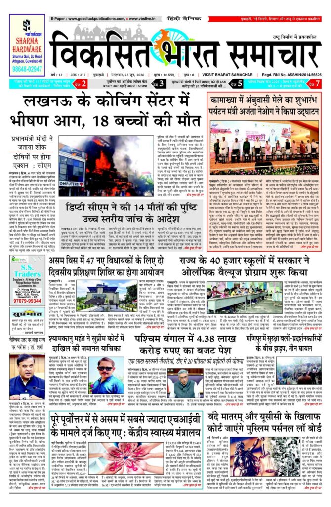 23 June 2026 Newspaper Page-1