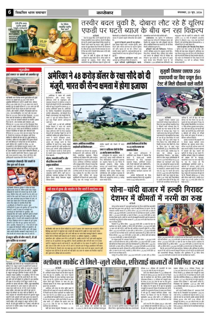 23 June 2026 Newspaper Page-6