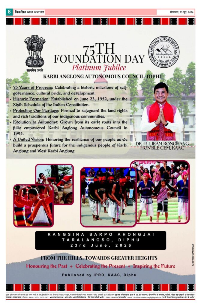 23 June 2026 Newspaper Page-8