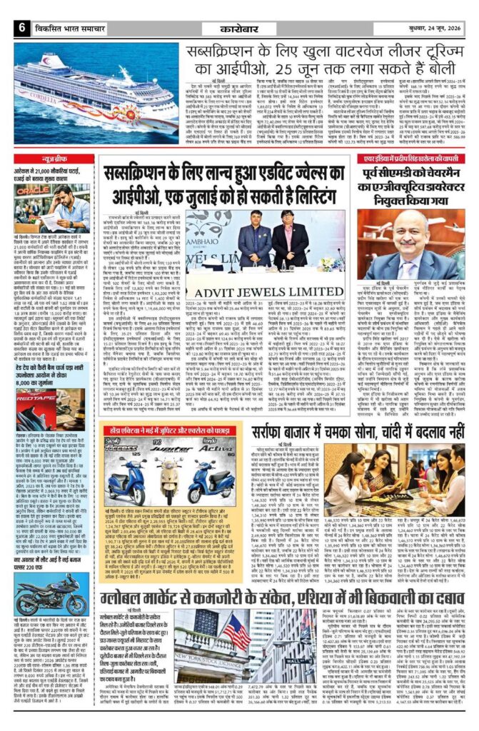 24 June 2026 Newspaper Page-6