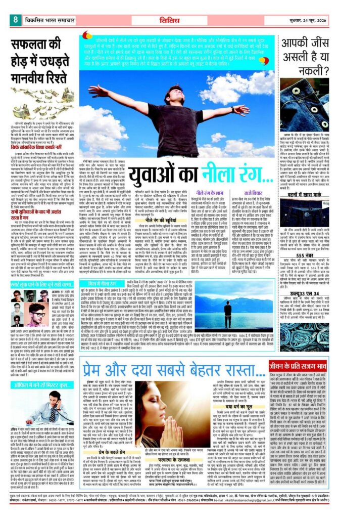 24 June 2026 Newspaper Page-8