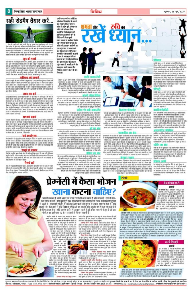 25 June 2026 Newspaper Page-8