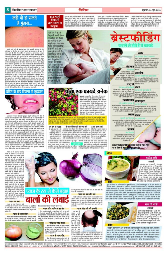 26 June 2026 Newspaper Page-8
