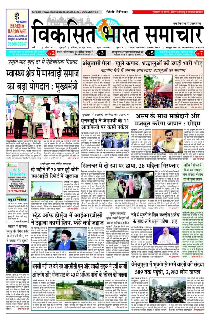 27 June 2026 Newspaper Page-1
