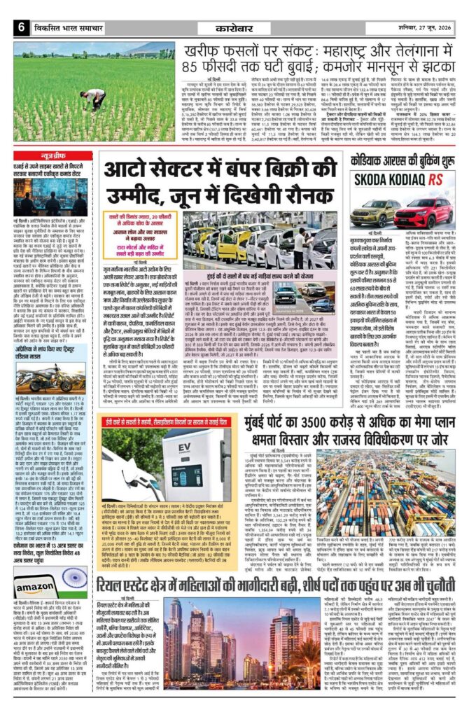 27 June 2026 Newspaper Page-6