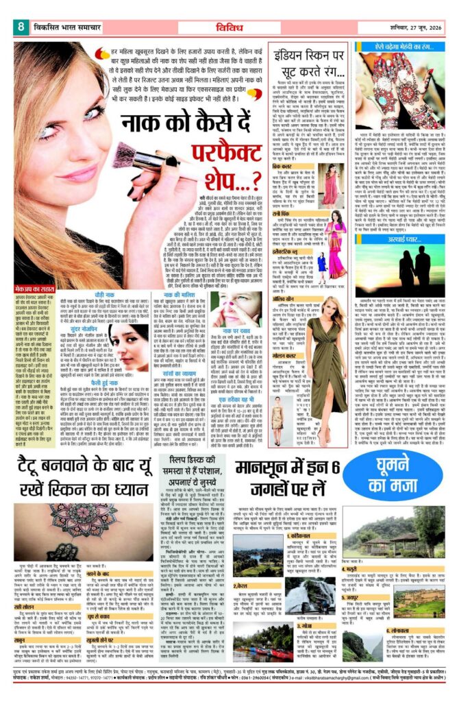 27 June 2026 Newspaper Page-8