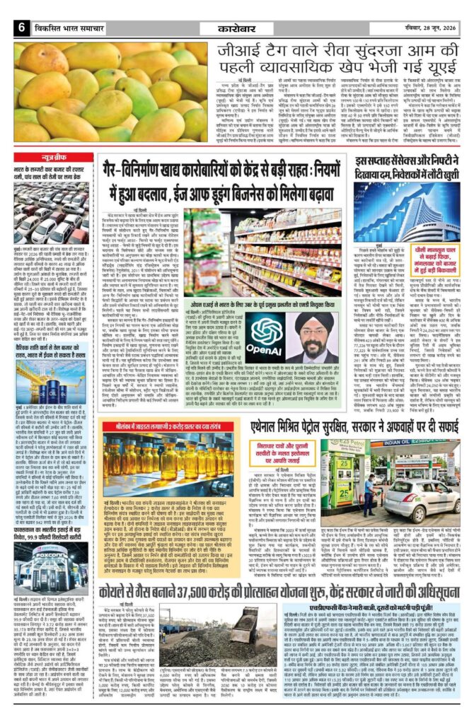 28 June 2026 Newspaper Page-6