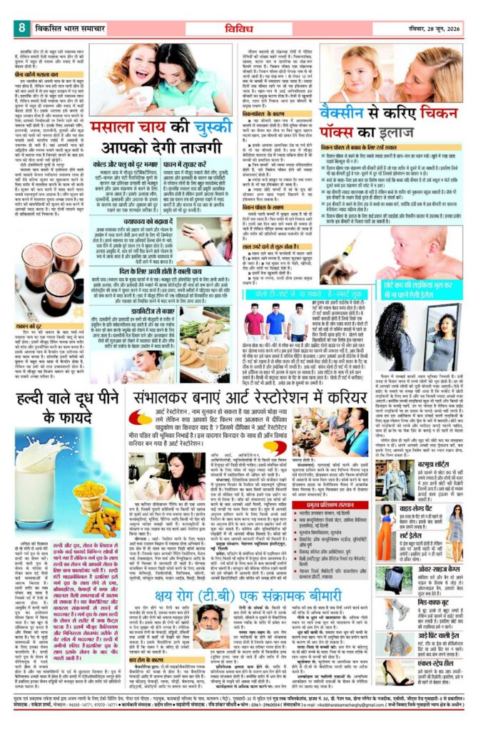 28 June 2026 Newspaper Page-8