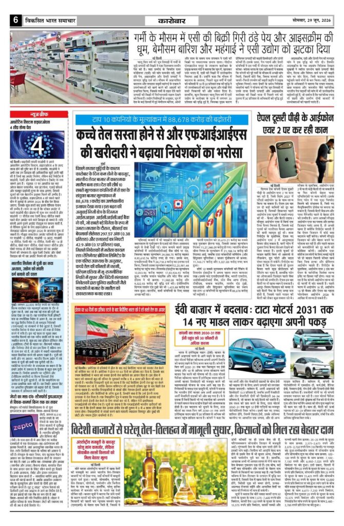 29 June 2026 Newspaper Page-6
