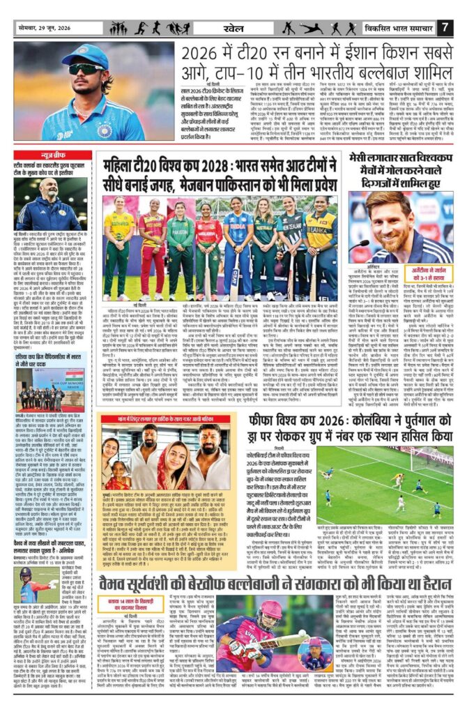 29 June 2026 Newspaper Page-7