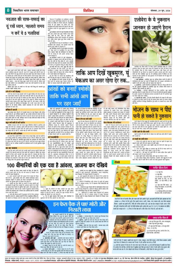 29 June 2026 Newspaper Page-8