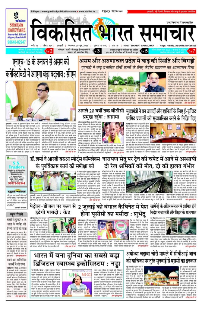 30 June 2026 Newspaper Page-1