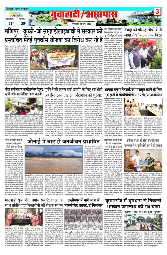 30 June 2026 Newspaper Page-3