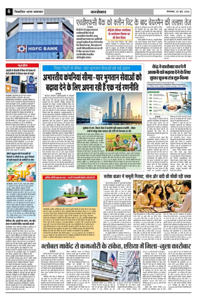 30 June 2026 Newspaper Page-6