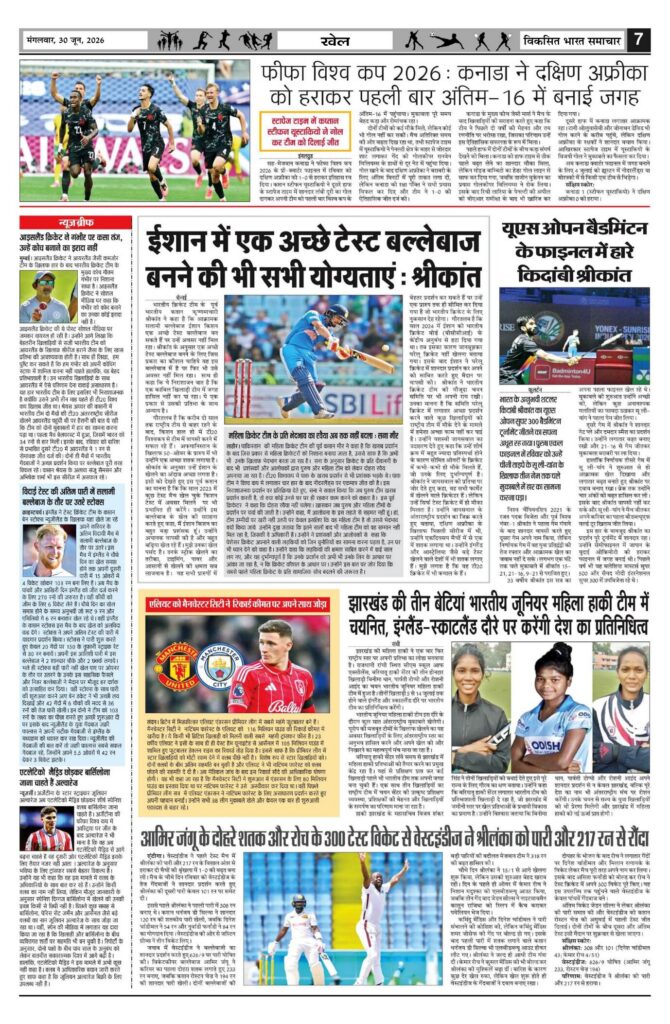30 June 2026 Newspaper Page-7