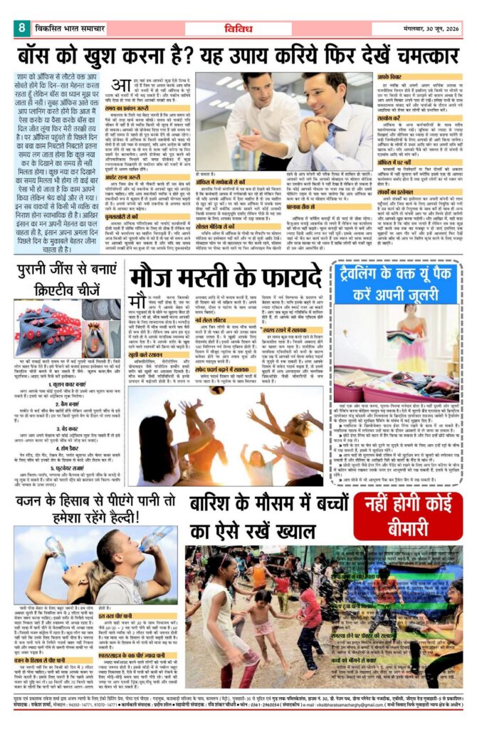 30 June 2026 Newspaper Page-8