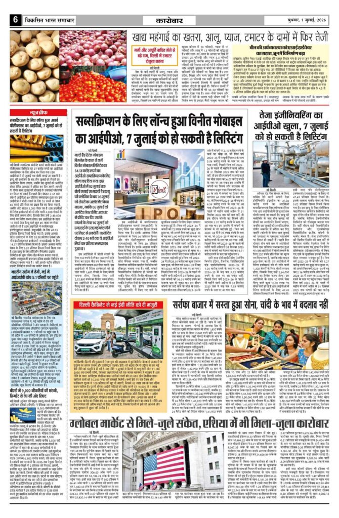 01 July 2026 Newspaper Page-6
