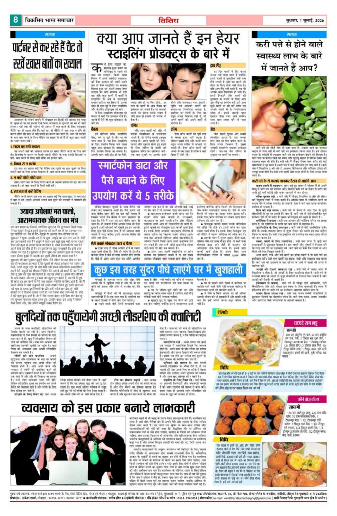 01 July 2026 Newspaper Page-8
