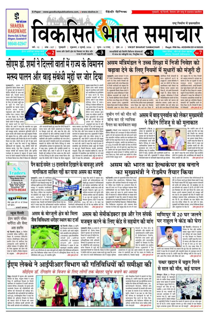 03 July 2026 Newspaper Page-1