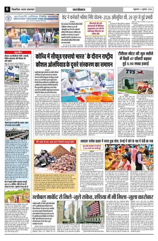 03 July 2026 Newspaper Page-6