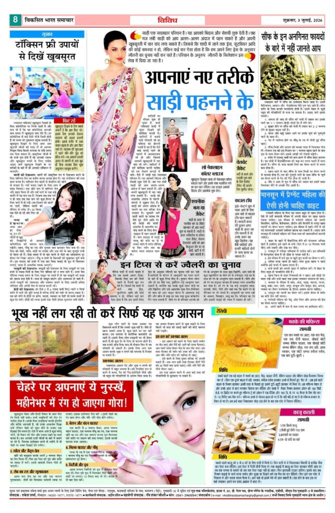 03 July 2026 Newspaper Page-8