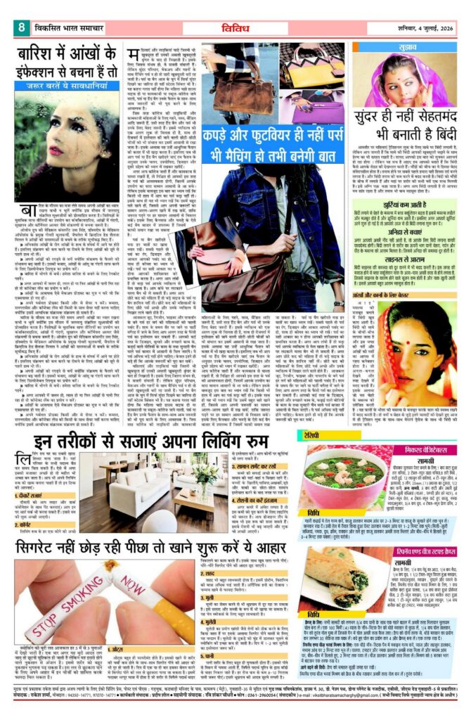 04 July 2026 Newspaper Page-8