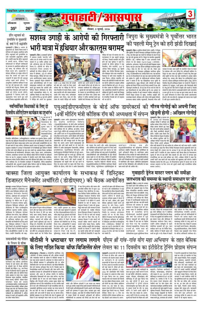 05 July 2026 Newspaper Page-3