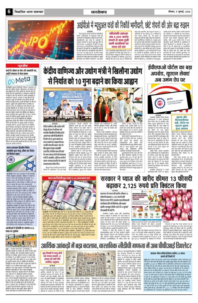 05 July 2026 Newspaper Page-6