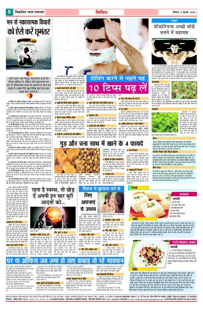 05 July 2026 Newspaper Page-8