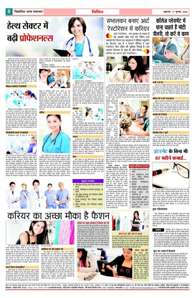 17 July 2026 Newspaper Page-8