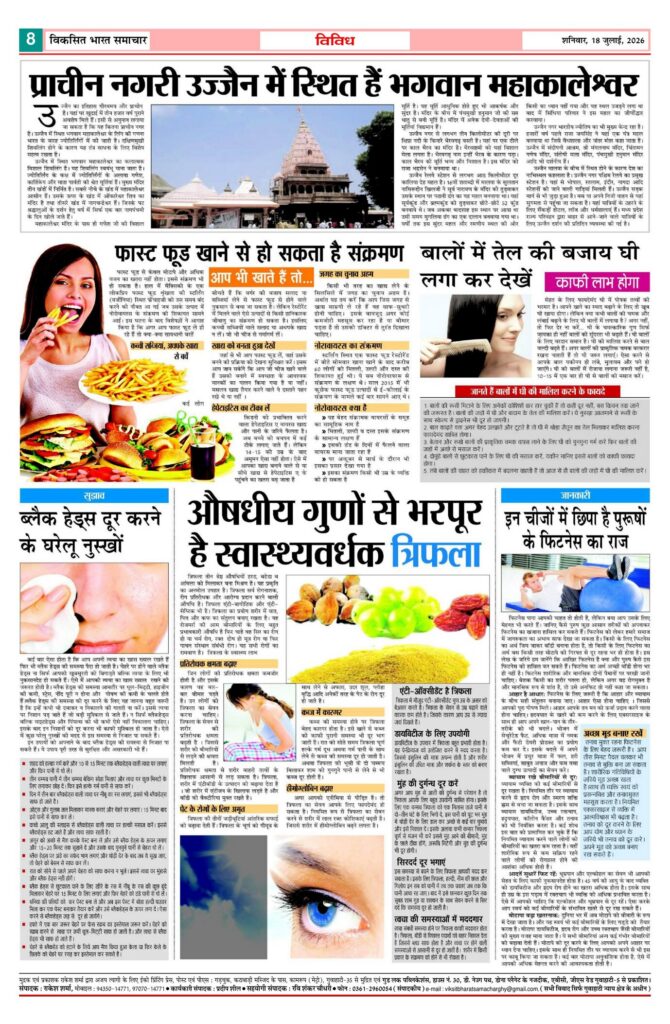 18 July 2026 Newspaper Page-8