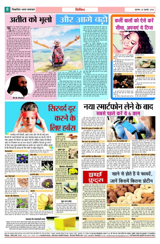 23 July 2026 Newspaper Page-8