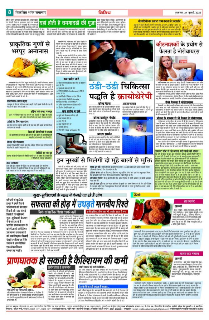 24 July 2026 Newspaper Page-8