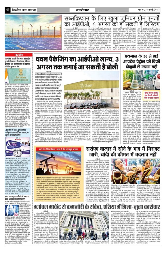 31 July 2026 Newspaper Page-6