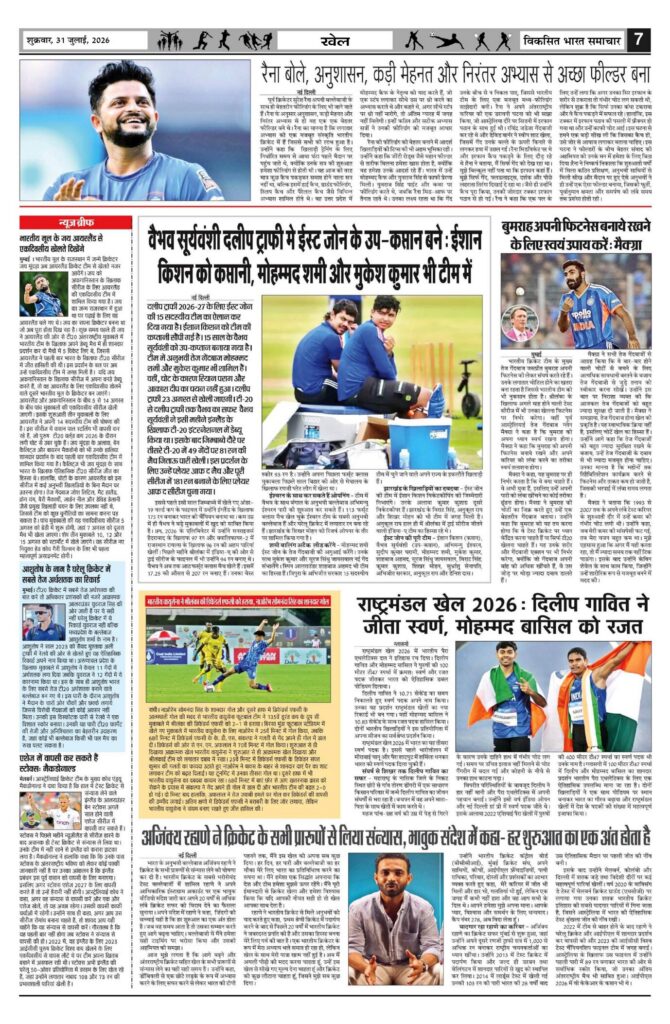 31 July 2026 Newspaper Page-7