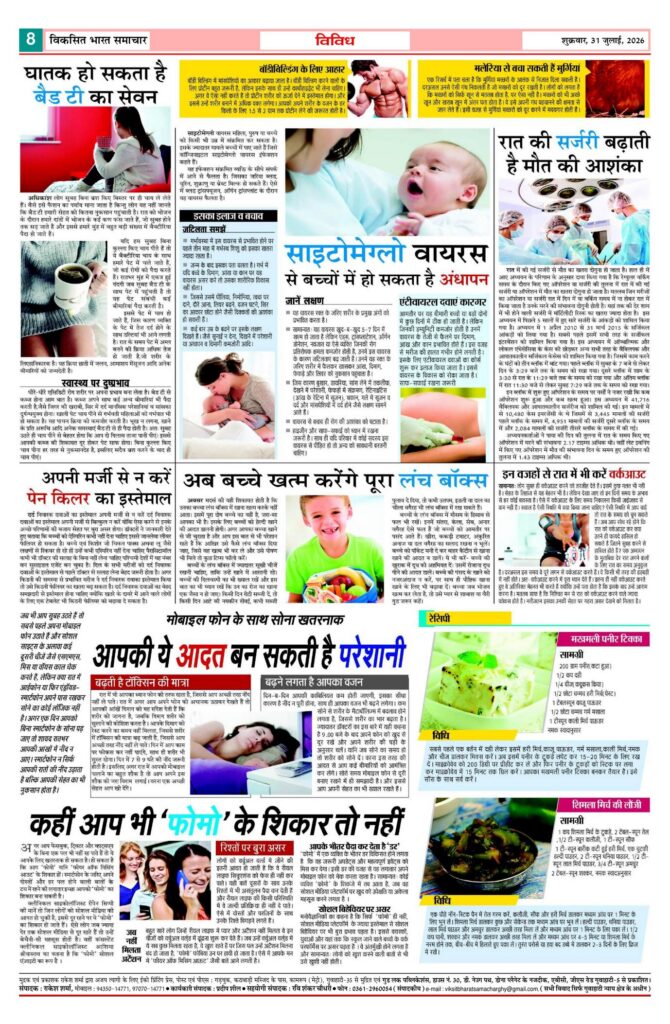 31 July 2026 Newspaper Page-8