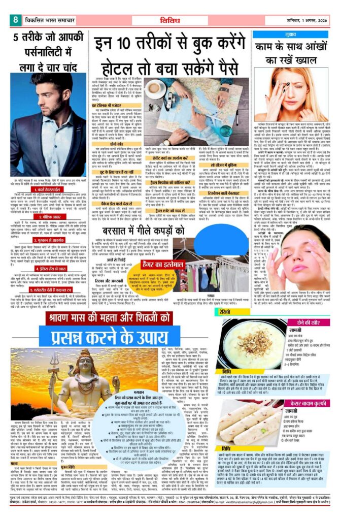 01 August 2026 Newspaper Page-8