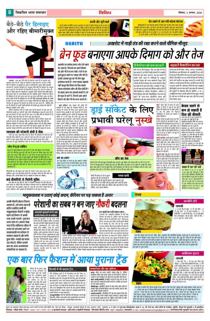 02 August 2026 Newspaper Page-8