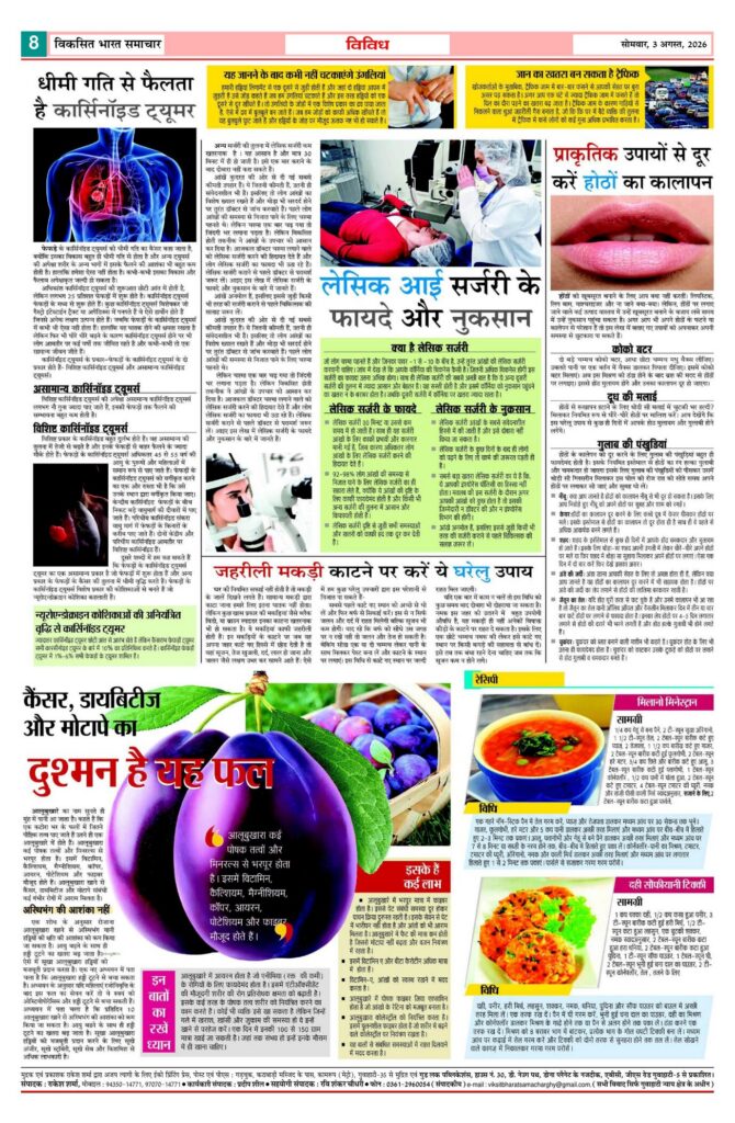 03 August 2026 Newspaper Page-8