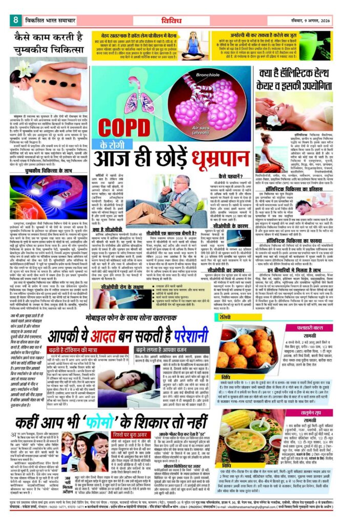 09 August 2026 Newspaper Page-8