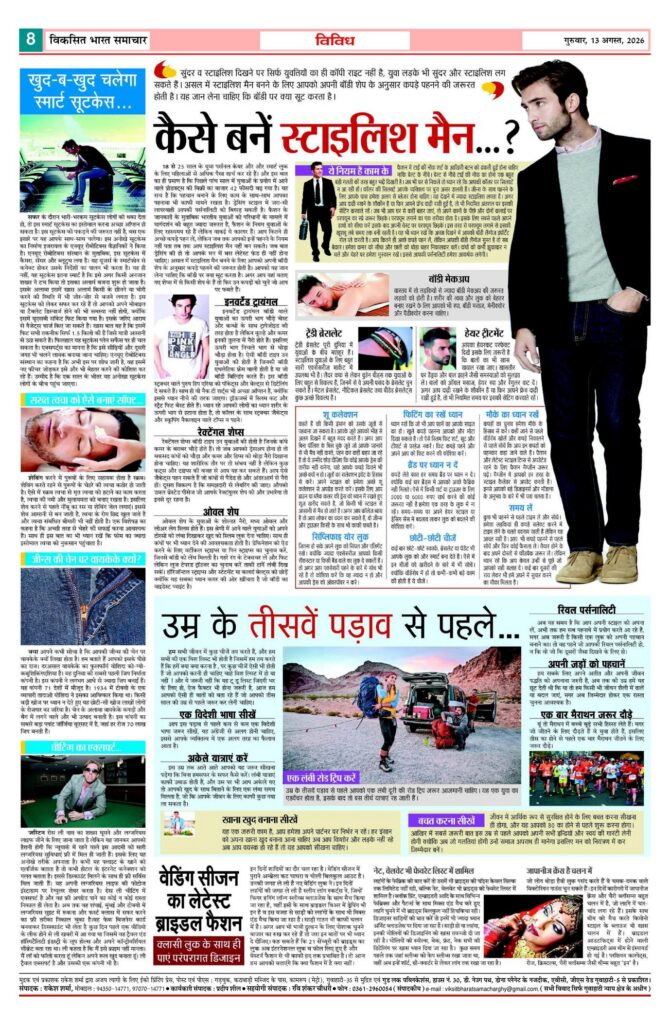 13 August 2026 Newspaper Page-8