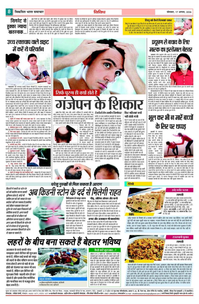 17 August 2026 Newspaper Page-8