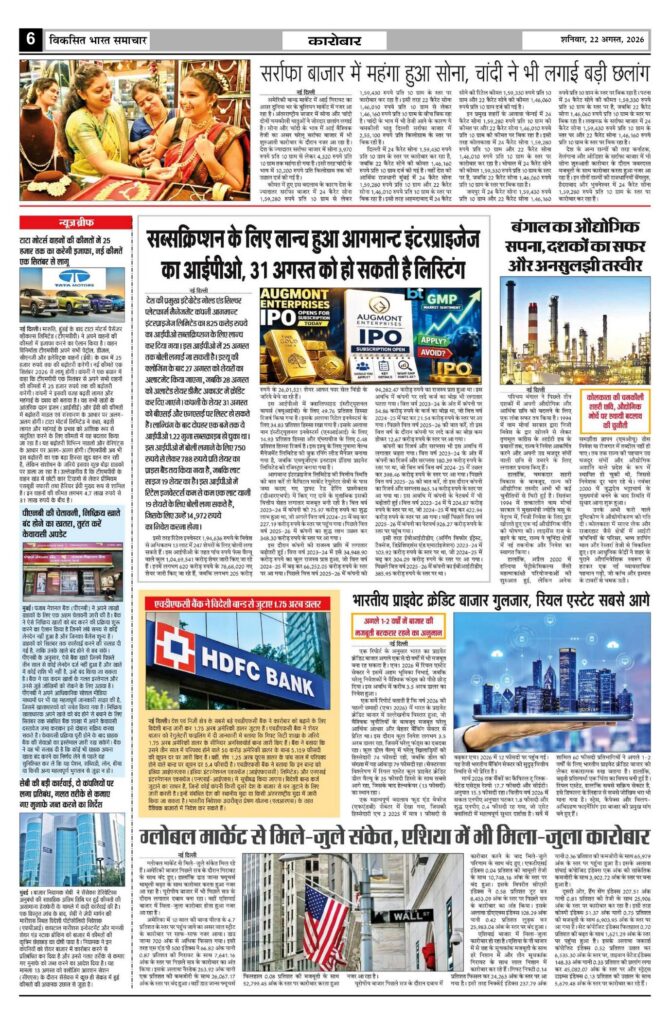 22 August 2026 Newspaper Page-6