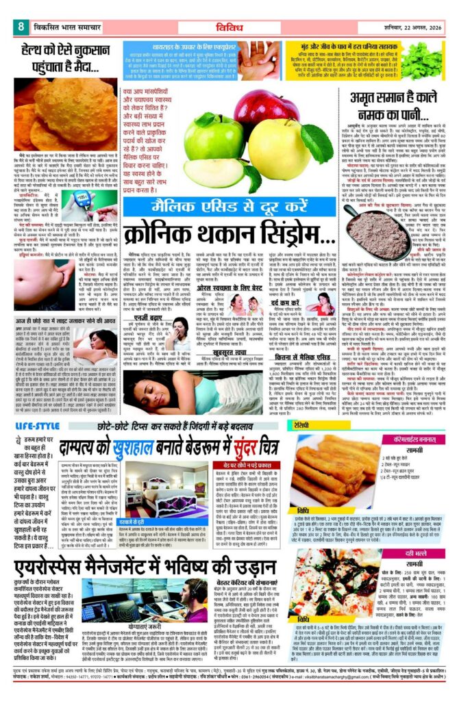 22 August 2026 Newspaper Page-8