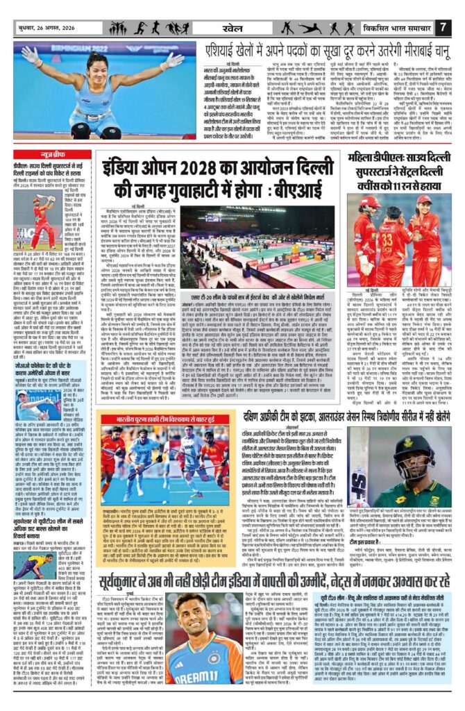 26 August 2026 Newspaper Page-7