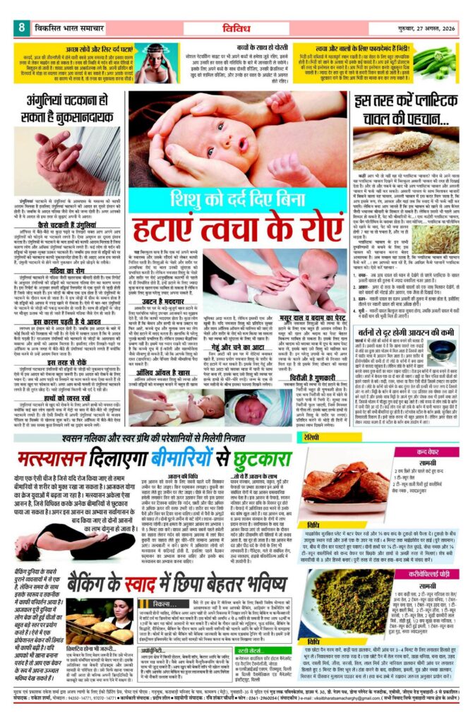 27 August 2026 Newspaper Page-8